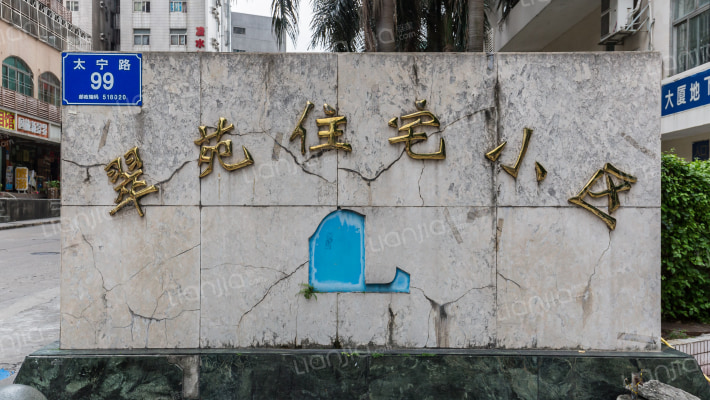 翠苑住宅小区外景图