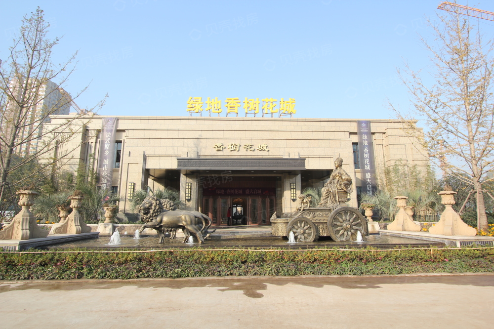 绿地香树花城相册