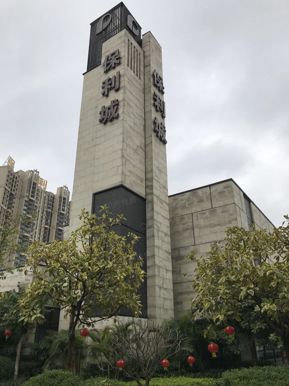 南沙保利城相册