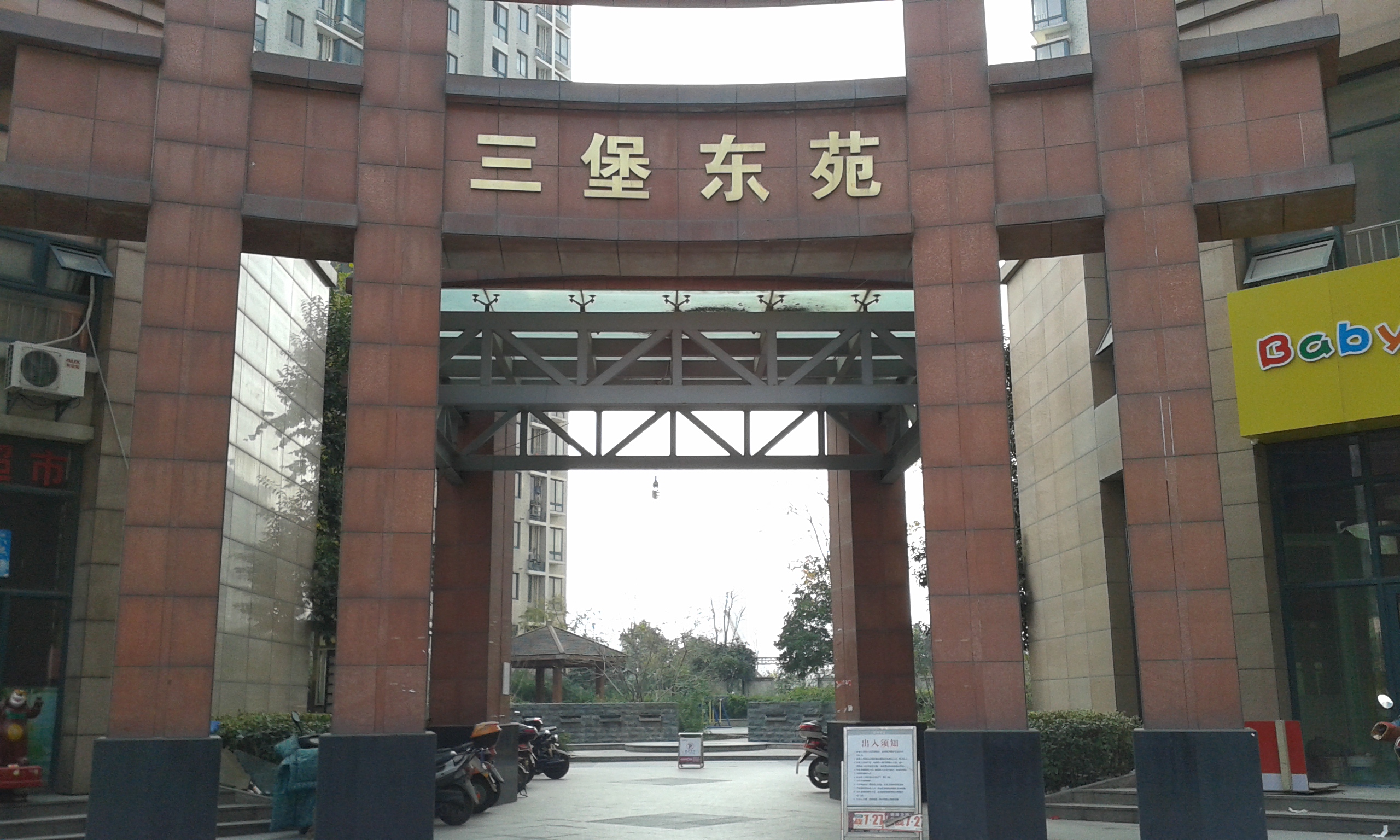 San Bao Dong Yuan compound photo 2