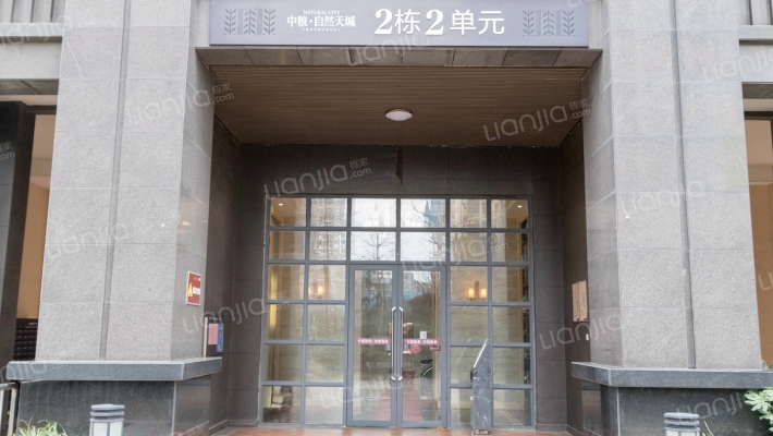 中粮自然天城外景图