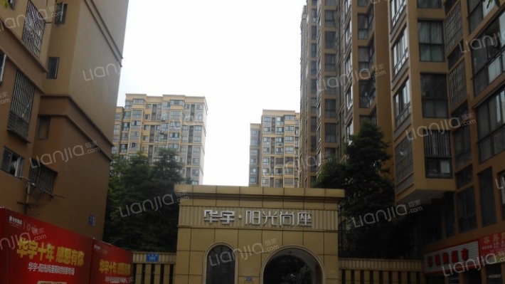 华宇阳光尚座外景图