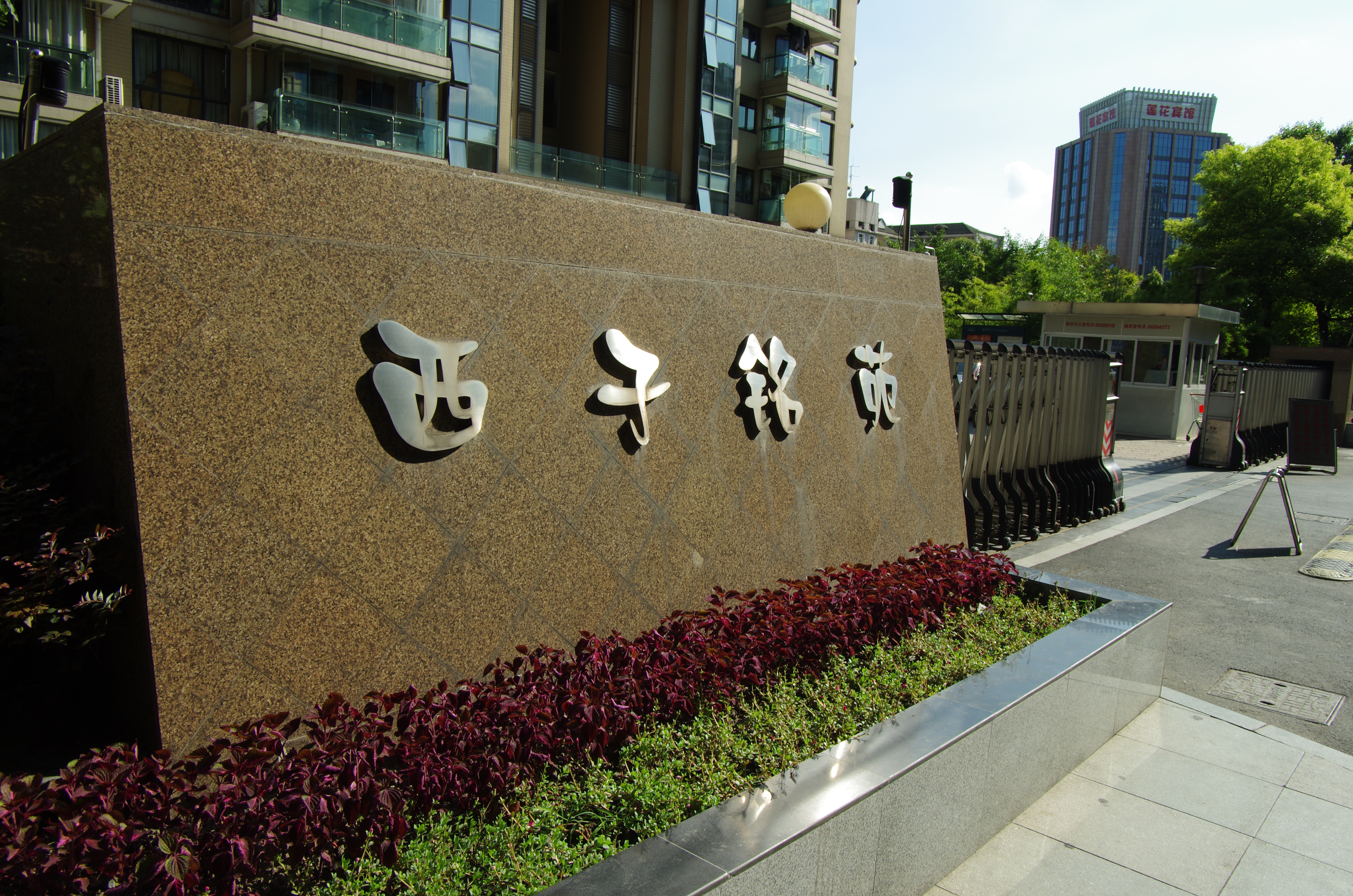 Xizi Mingyuan compound photo 22
