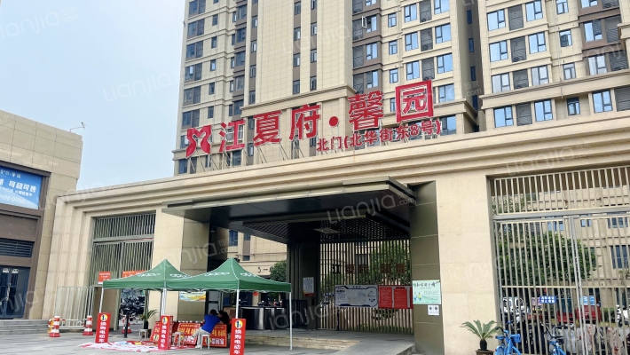 江夏府馨园外景图