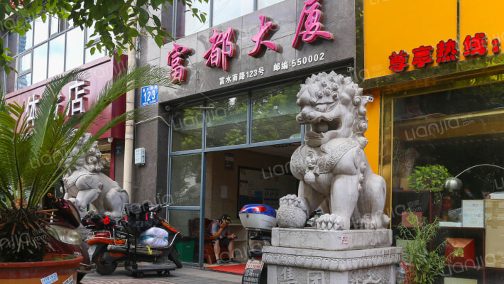 富都大厦外景图