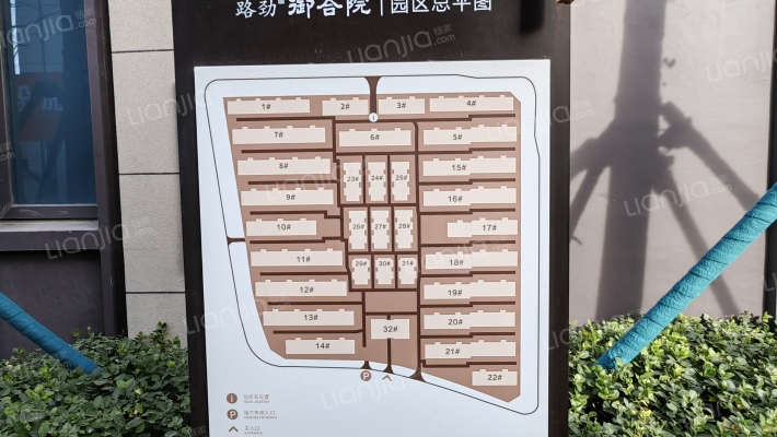 路劲·御合院外景图