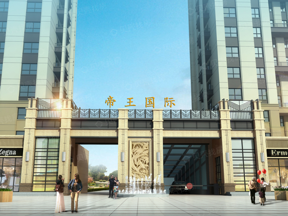 帝王国际效果图