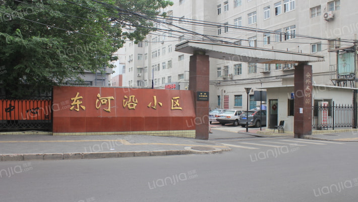 安外东河沿外景图