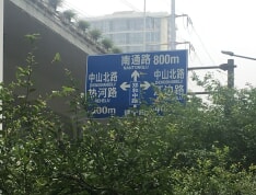 深业滨江半岛实景图