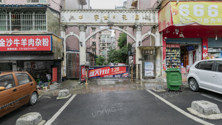 华宇世纪花园外景图