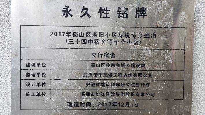 交行恢复楼外景图