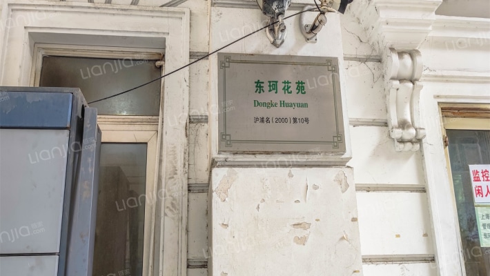 东珂花苑外景图