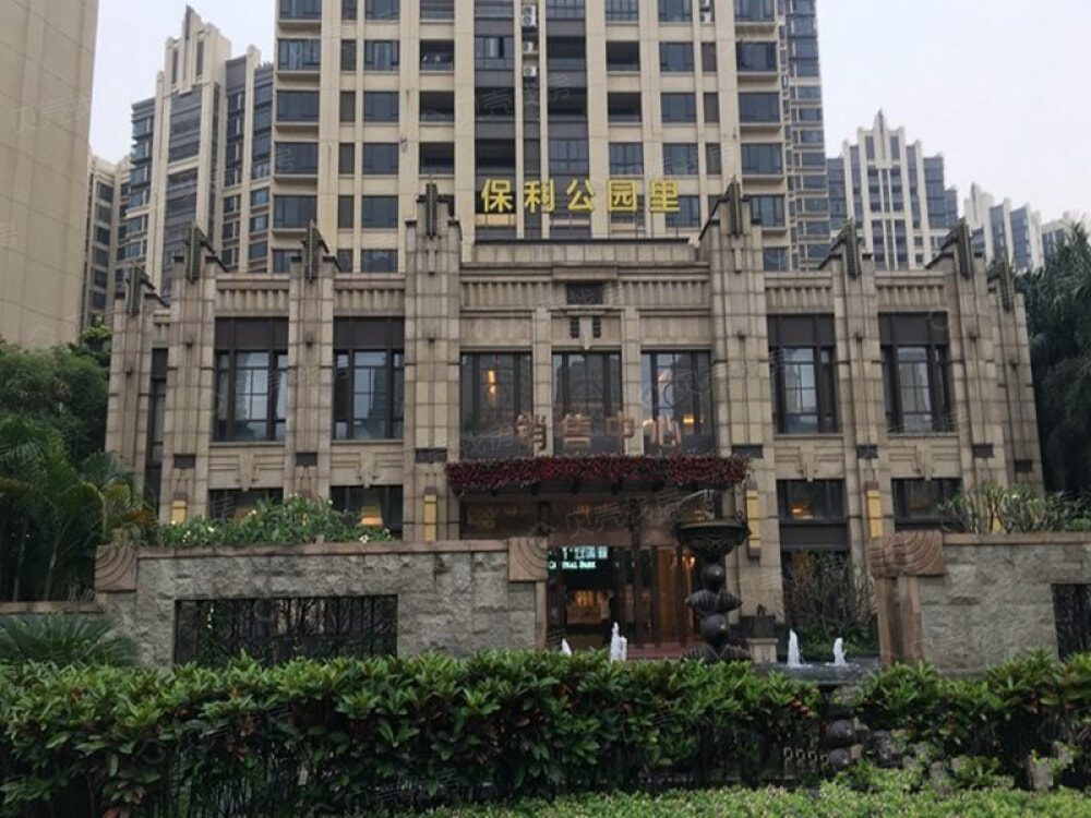 保利公园里(保利紫荆公馆)相册
