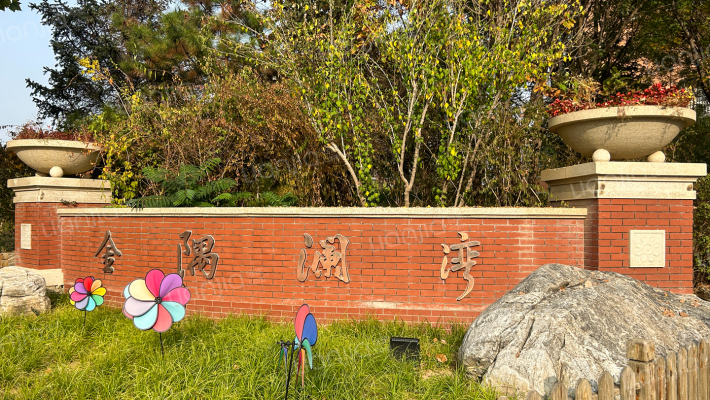 金隅澜湾外景图