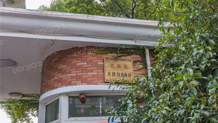 艺康苑(保德路1238弄)外景图