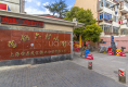 宝钢六村户型图实景图