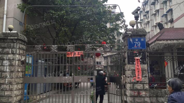 平景苑东区外景图