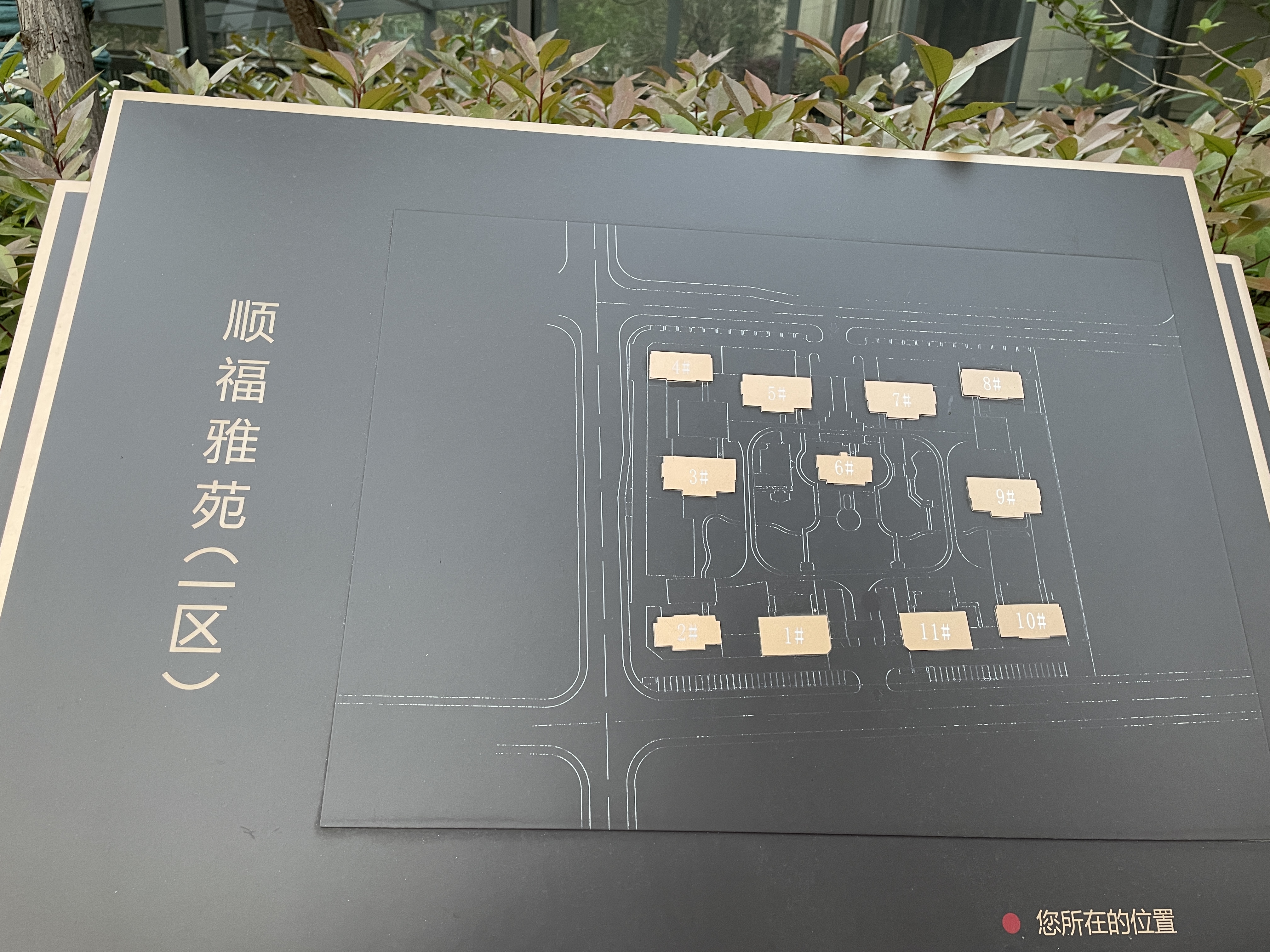 Shunfu Yayuan Yiqu compound photo 2