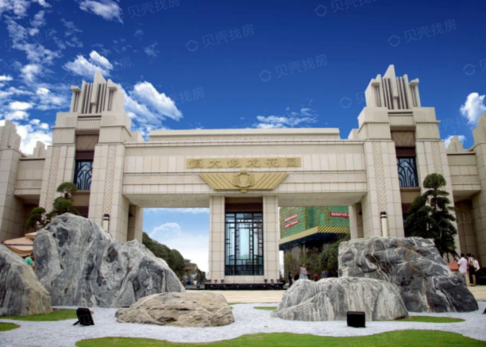 恒大悦龙台相册