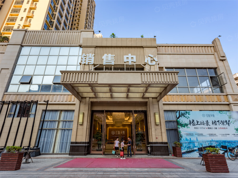 【江海天悦_东莞江海天悦楼盘】效果图相册-东莞贝壳新房