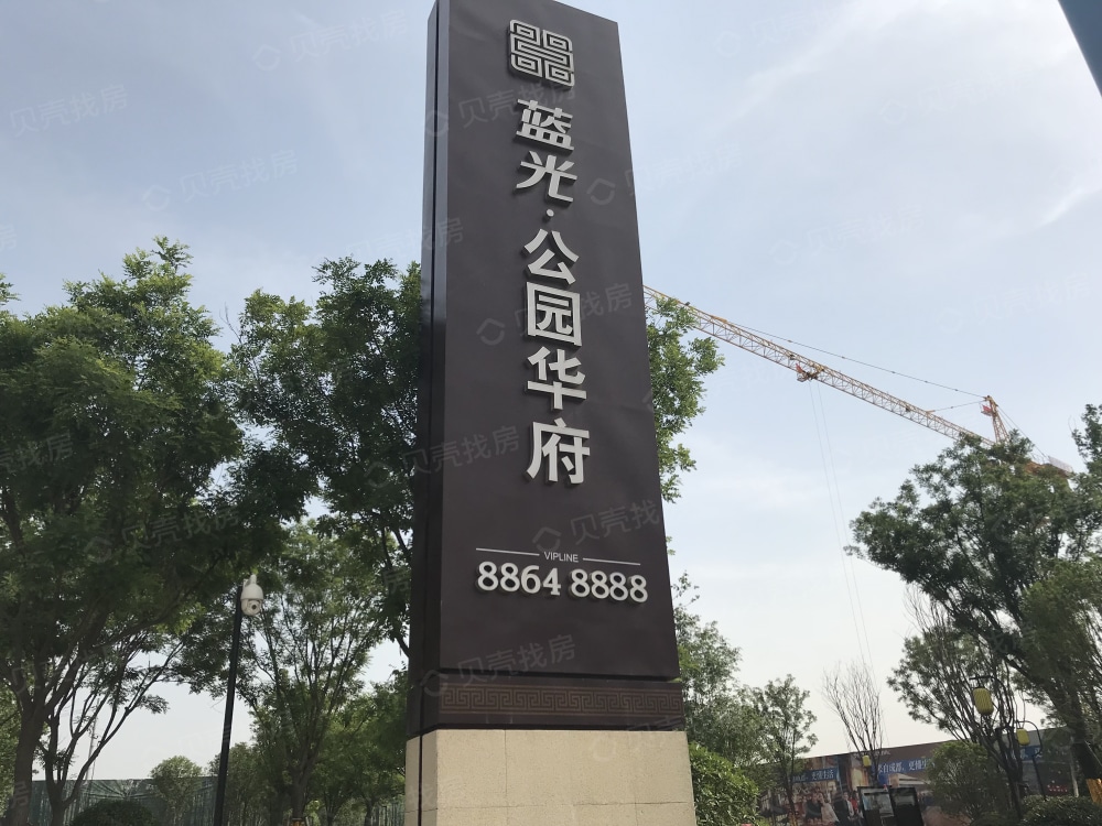 【蓝光公园华府_西安蓝光公园华府楼盘】样板间相册-西安贝壳新房