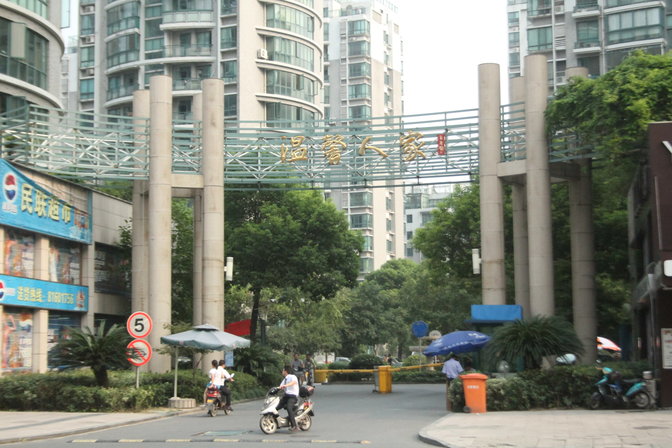温馨人家小区实景 24