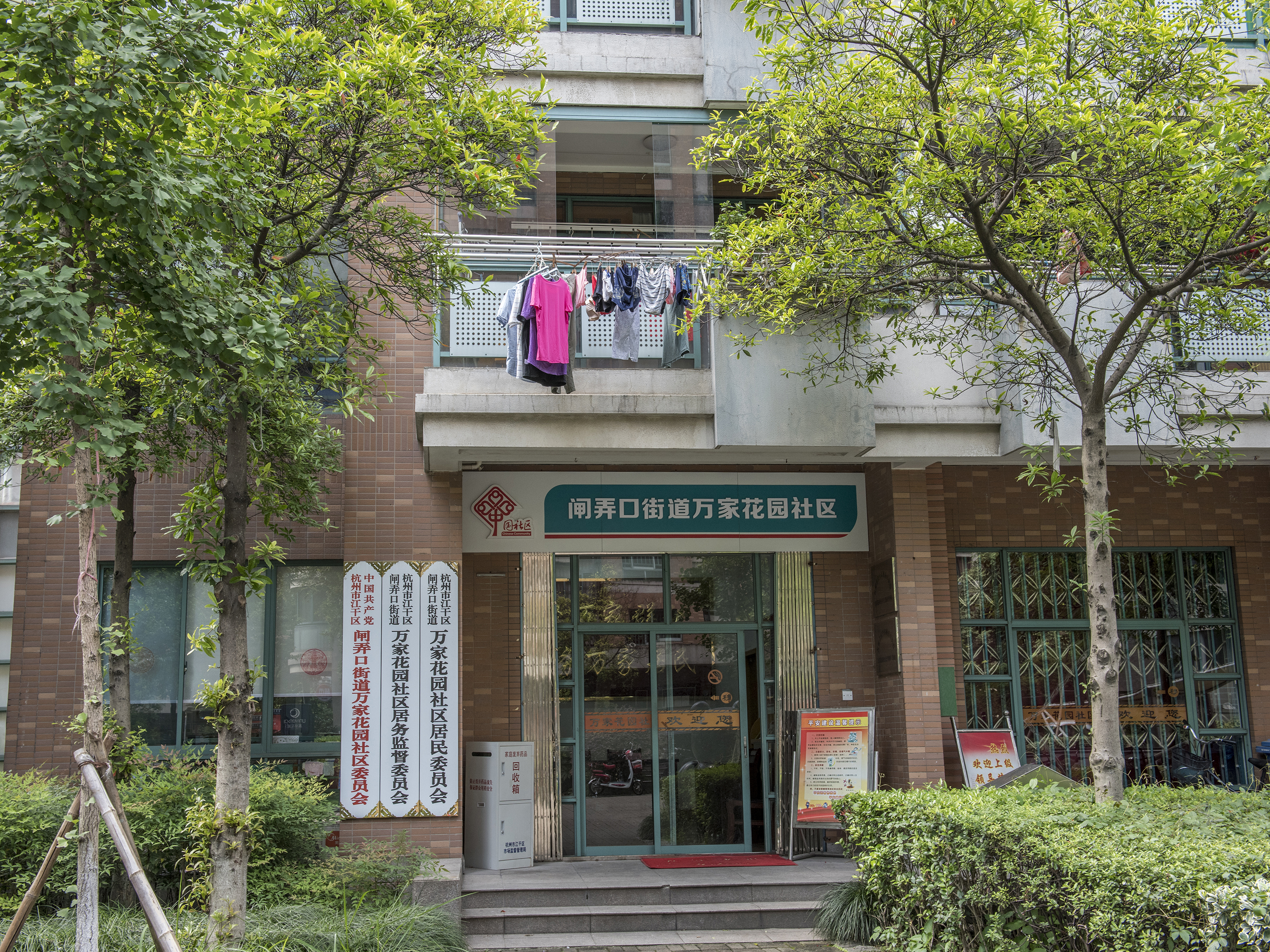 Wanjia Garden compound photo 26