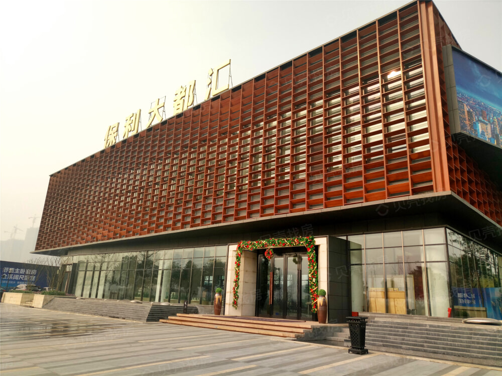 保利大都汇·君汇相册