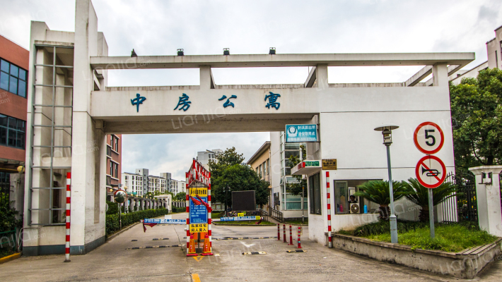 中房公寓外景图