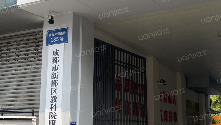 宝光大道南段185号外景图