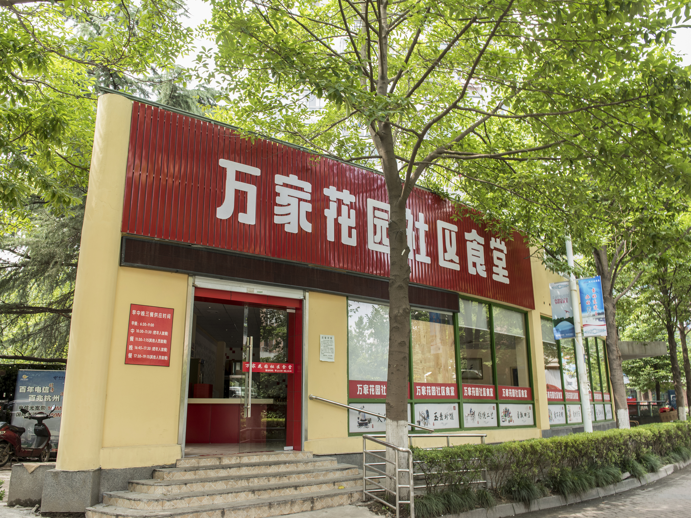 Wanjia Garden compound photo 29