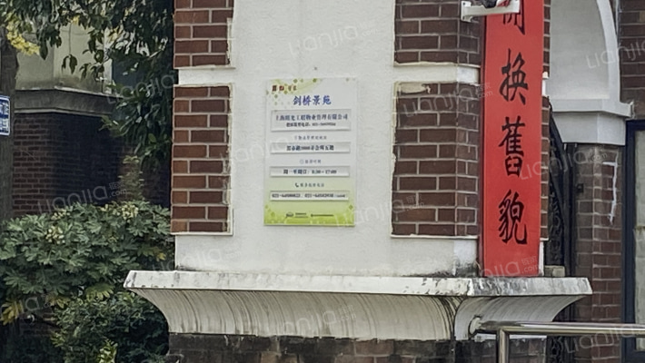 剑桥景苑外景图