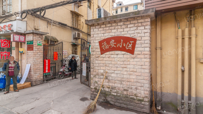 福安小区外景图