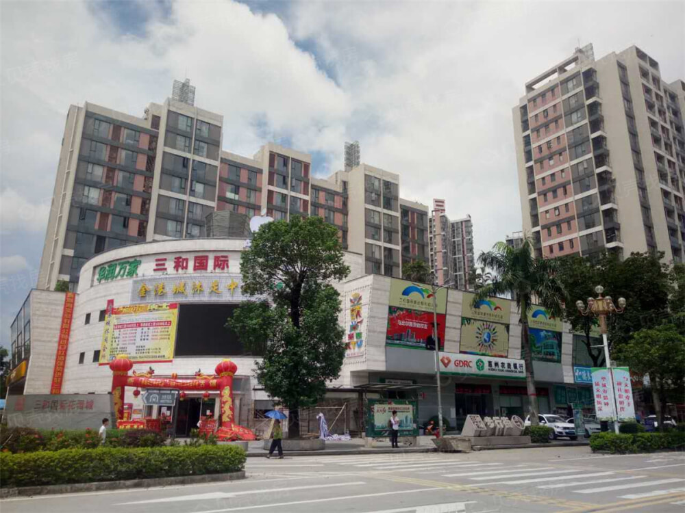 三和国际花园城相册