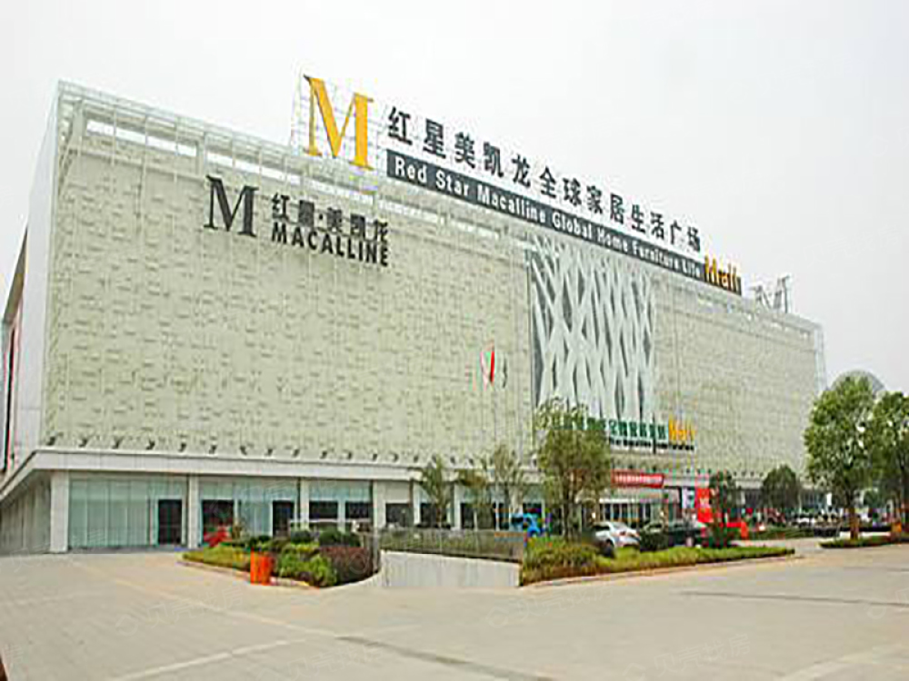 红星美凯龙相册