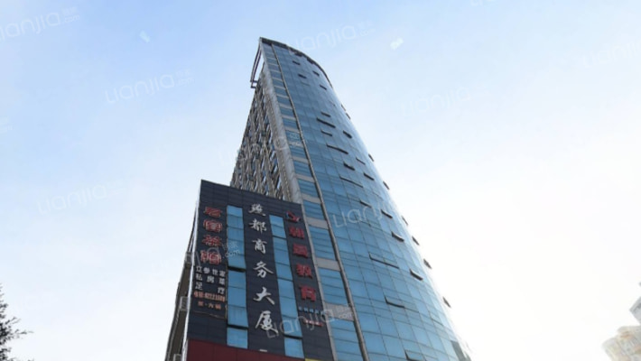 燕都商务大厦外景图