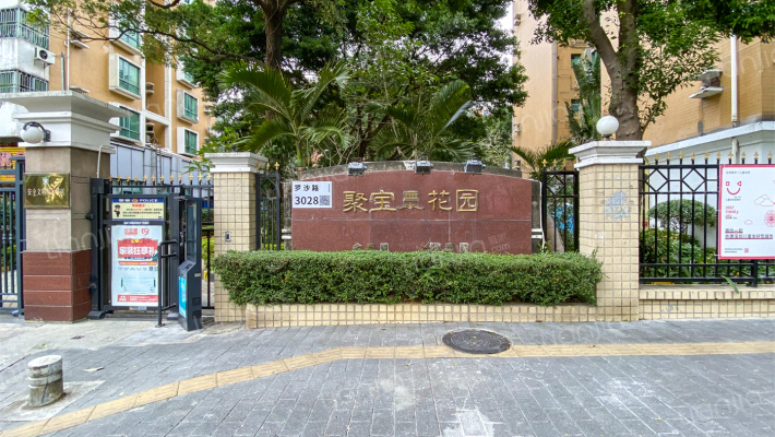 聚宝花园外景图