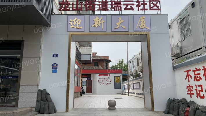 迎新大厦外景图