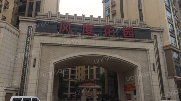 罗村风度花园外景图