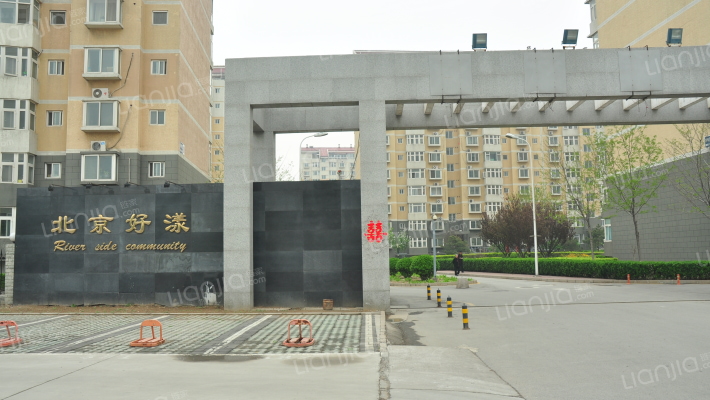 北京好漾外景图