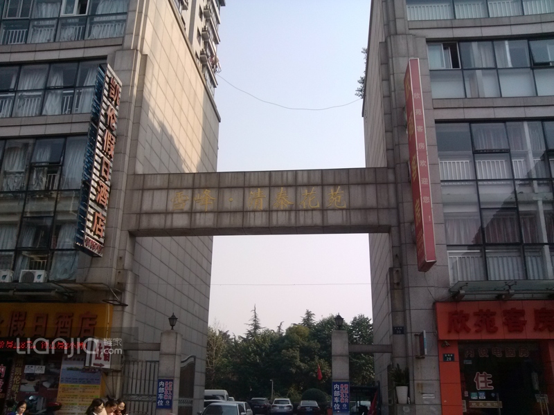 Xuefeng.Qingtai Huayuan compound photo 9