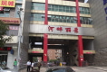 河畔麗景戶型圖實景圖
