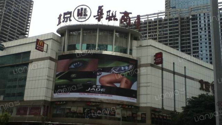 北京华联商厦外景图