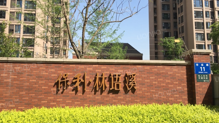 保利林语溪一期外景图