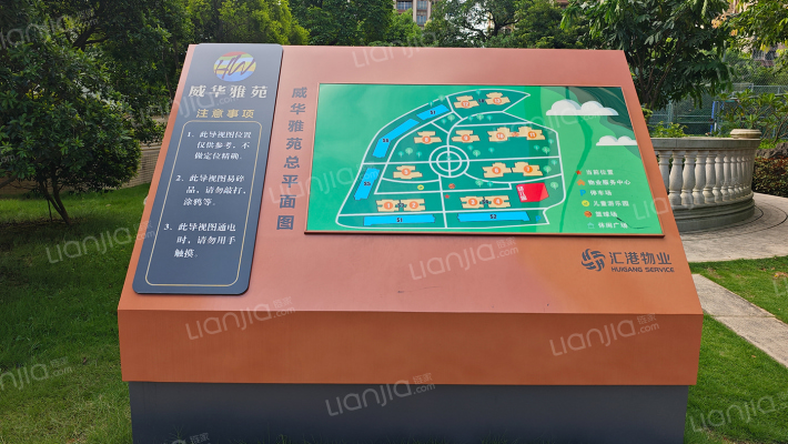 汇港威华雅苑外景图