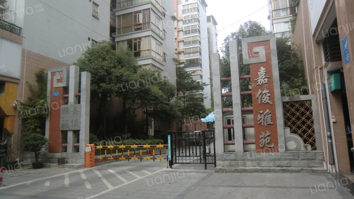 嘉俊雅苑外景图