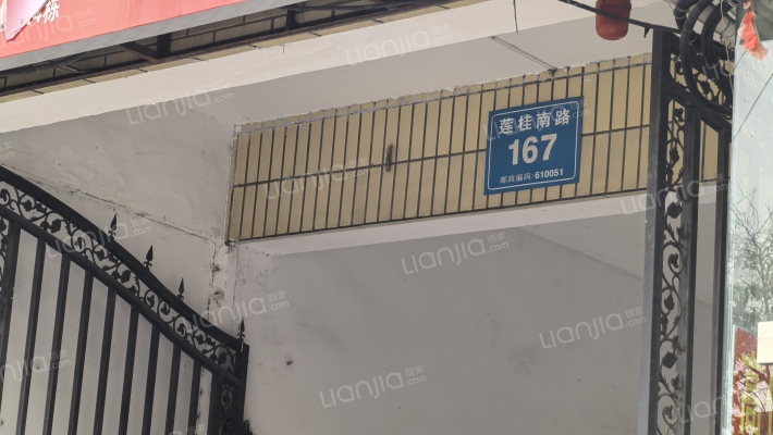 莲桂南路167号外景图