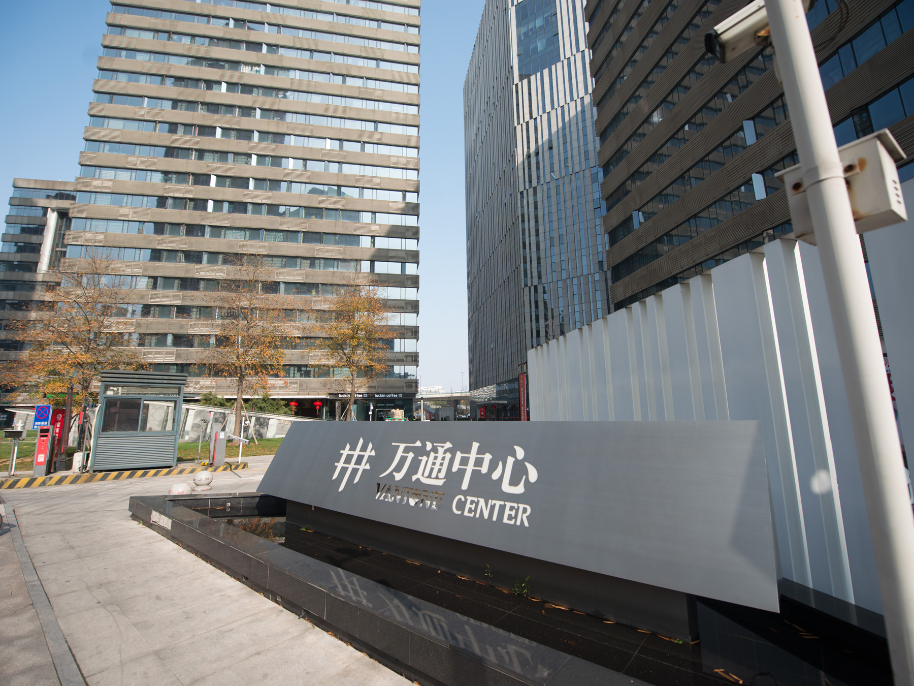 Wantong Center compound photo 11
