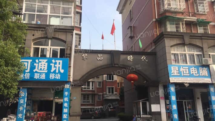 紫晶时代外景图