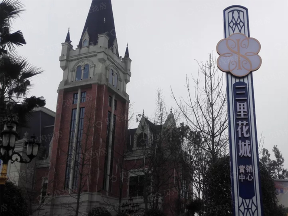 三里花城相册